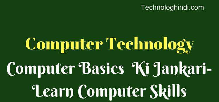 Computer Basics Ki Jankari- Learn Computer Skills